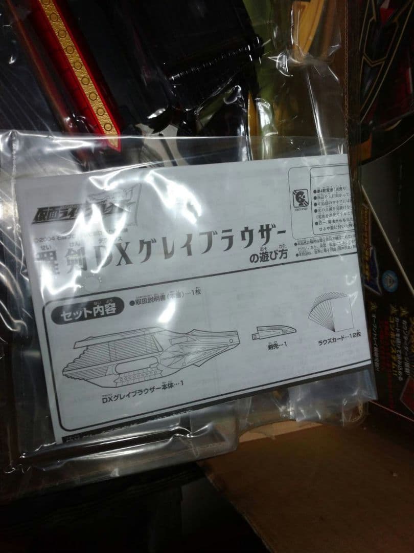 激レア開封品 仮面ライダーブレイド トイザらス限定グレイブラウザー(カード無し)