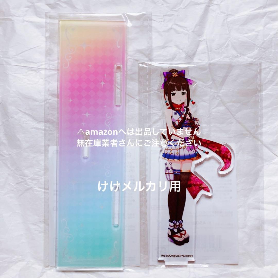 浜口あやめ デレステ10th 千秋楽 アクリルスタンド 未開封 デレマス