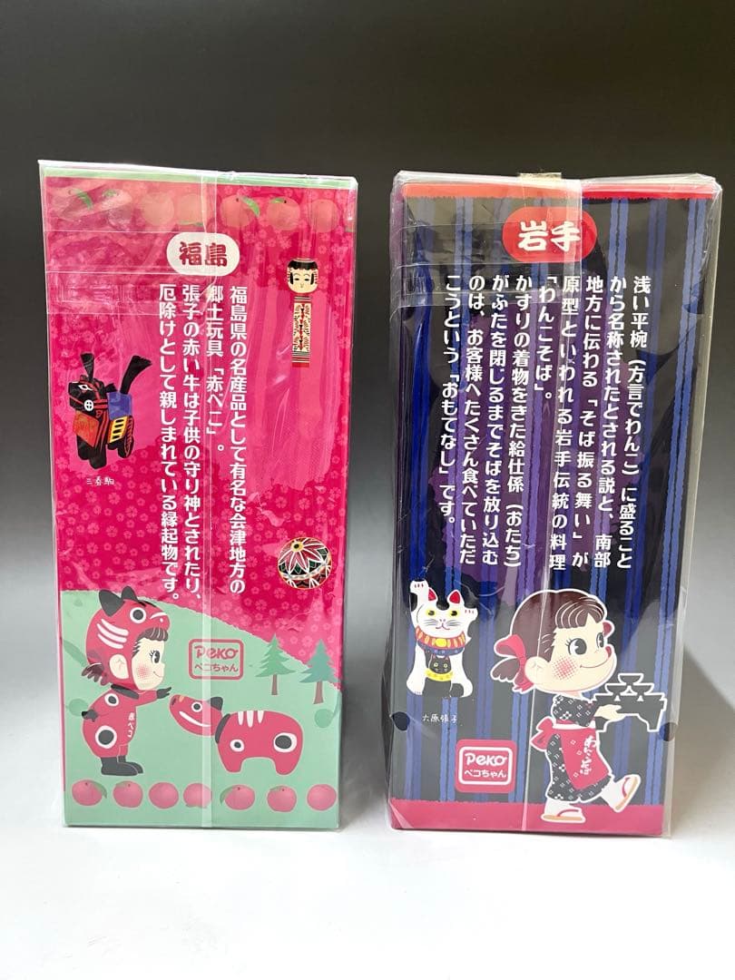 レア　非売品　新品未使用　赤べこペコちゃん人形　わんこそばペコちゃん人形　不二家