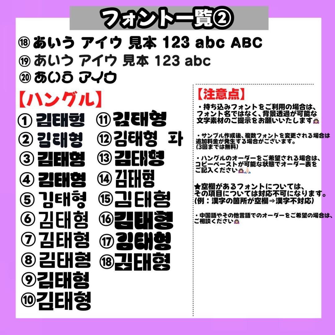 【3/7】【PPシート】【掲載】【レビュー割】うちわ文字