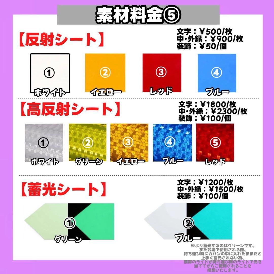 【3/7】【PPシート】【掲載】【レビュー割】うちわ文字