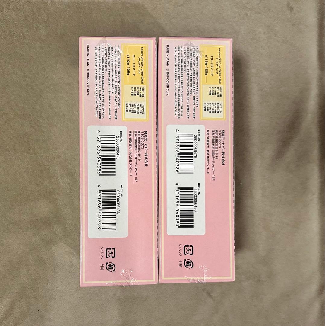 ホロライブオフィシャルカードゲーム エリートスパーク2BOX シュリンク付き