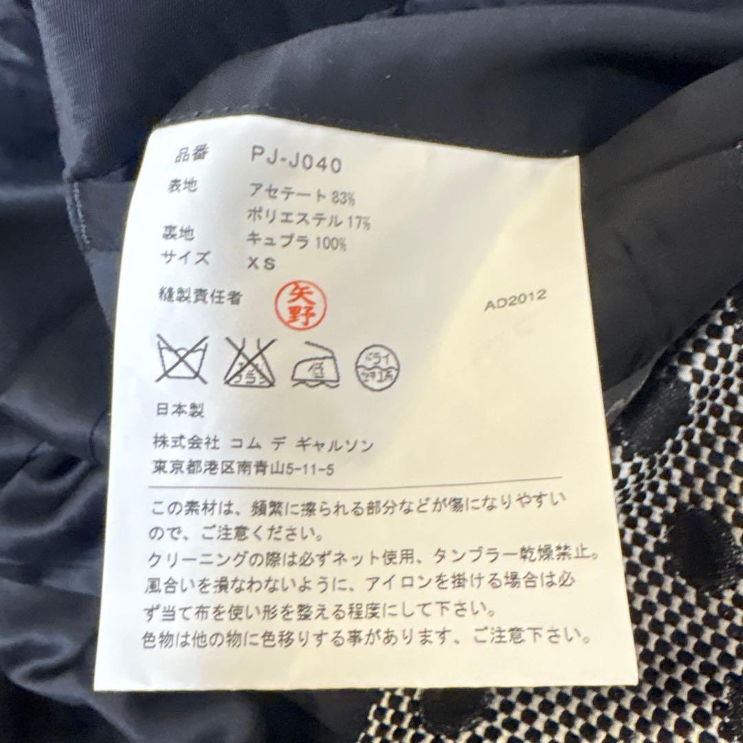 コムデギャルソンオムプリュス　ドット柄 ダブルボタン ロングコート