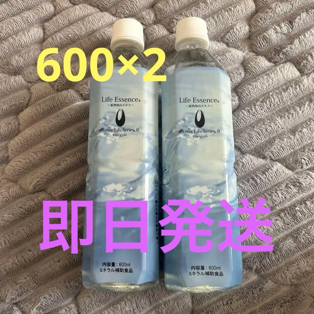 Life Essence.600ml 2本セットエコウォーター