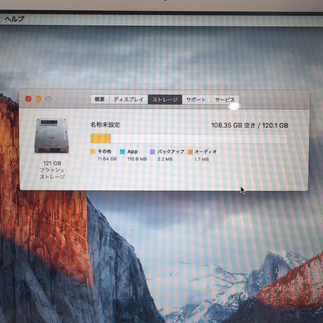 Apple MacBook Air A1466(Early2015 13インチ)