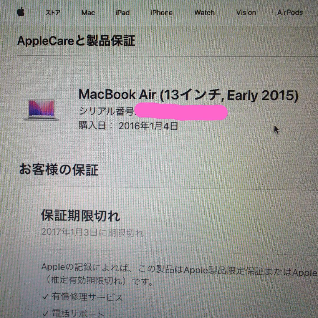 Apple MacBook Air A1466(Early2015 13インチ)