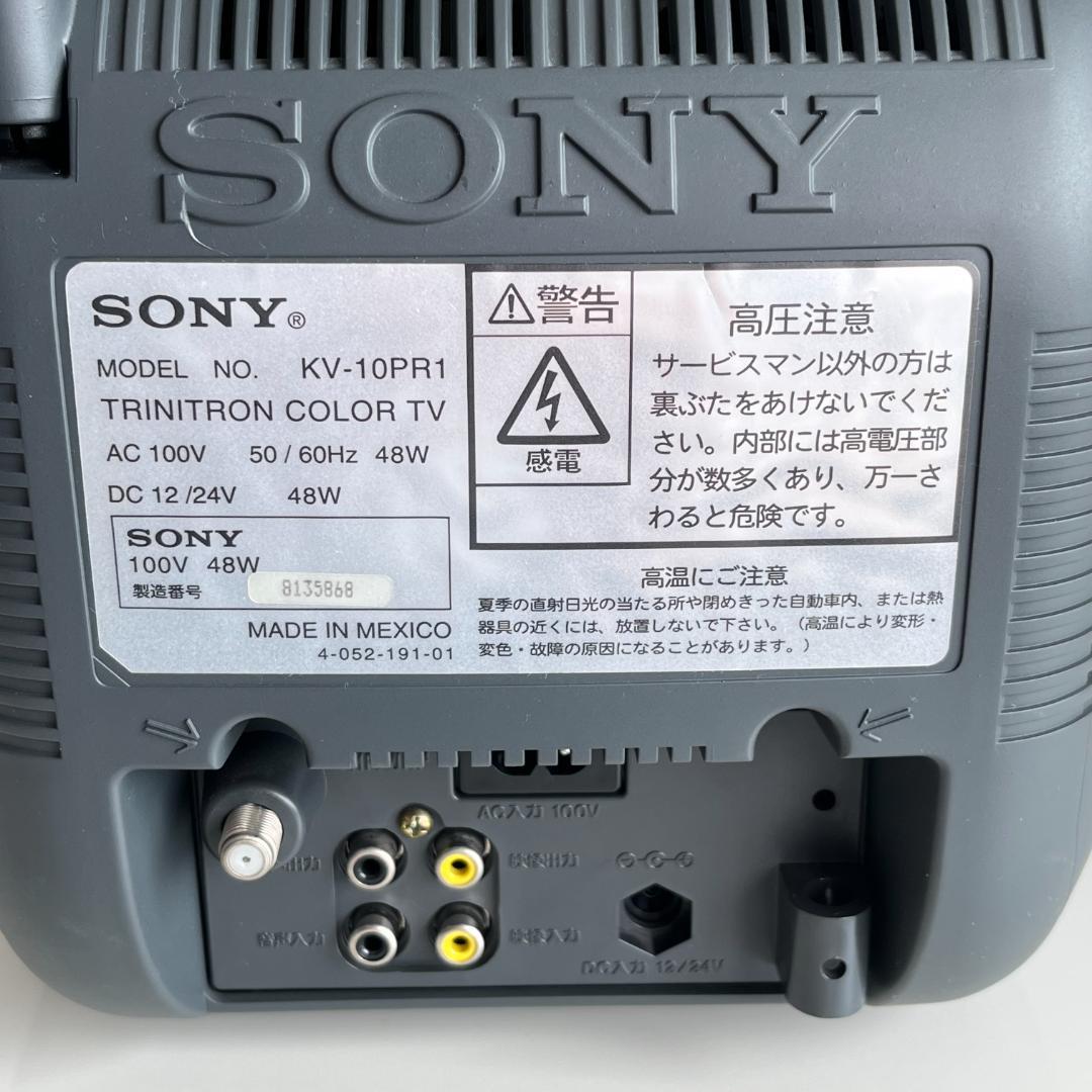 SONY 10インチ KV-10PR1 Trinitron テレビ