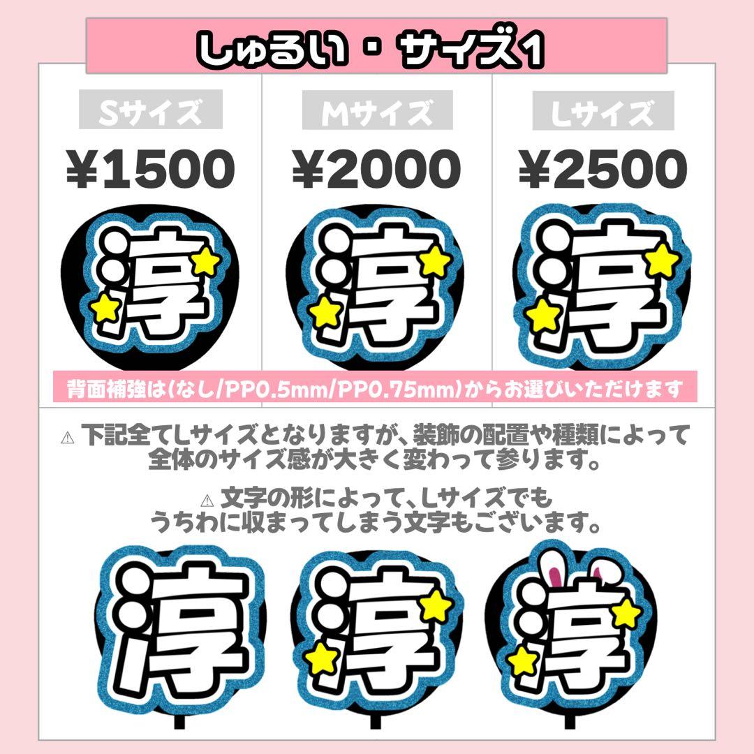 C様1/28SP削除 うちわ文字 連結文字 応援ボード オーダー うちわ屋さん