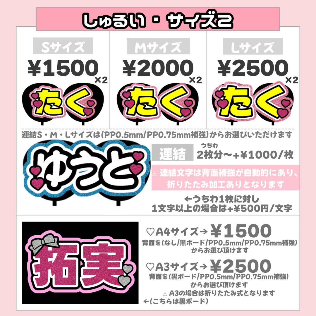 C様1/28SP削除 うちわ文字 連結文字 応援ボード オーダー うちわ屋さん