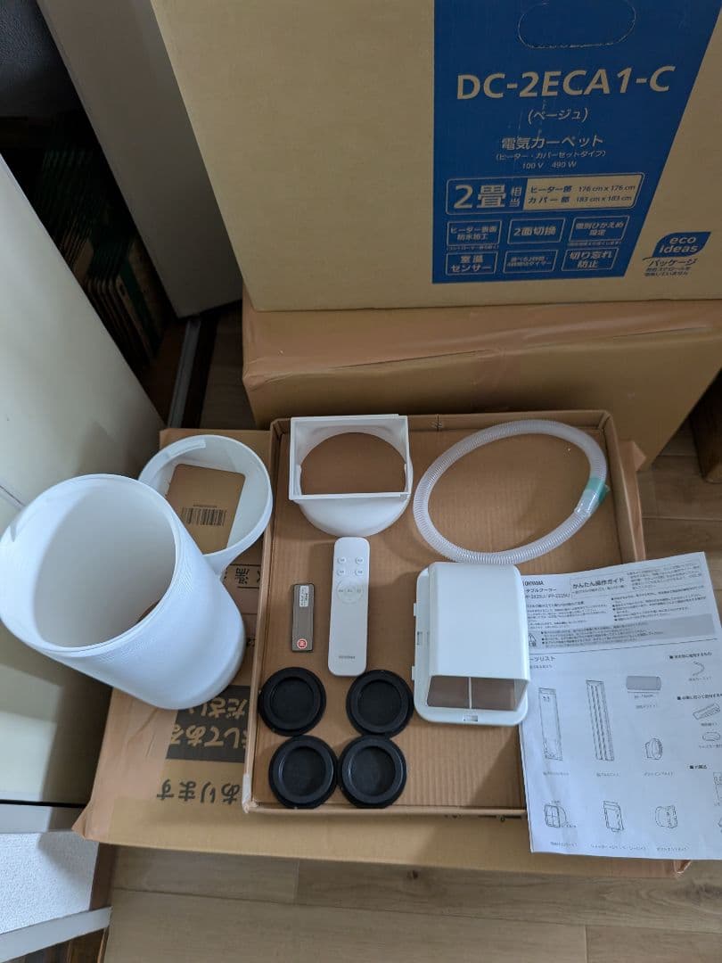 アイリスオーヤマ　ポータブルクーラー IPP-2225U