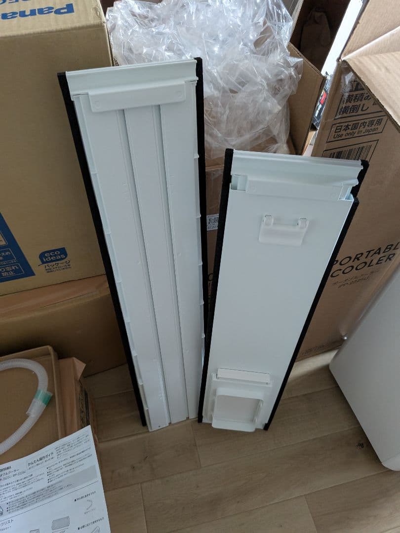 アイリスオーヤマ　ポータブルクーラー IPP-2225U