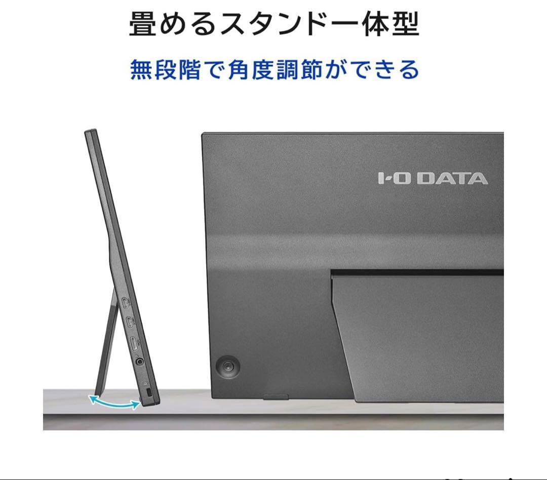 IODATA モバイルモニター 17.3インチ