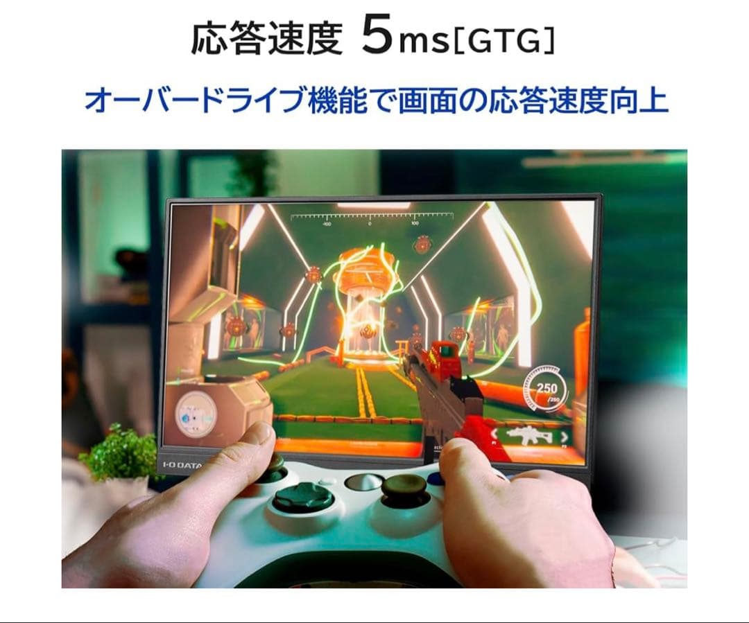 IODATA モバイルモニター 17.3インチ