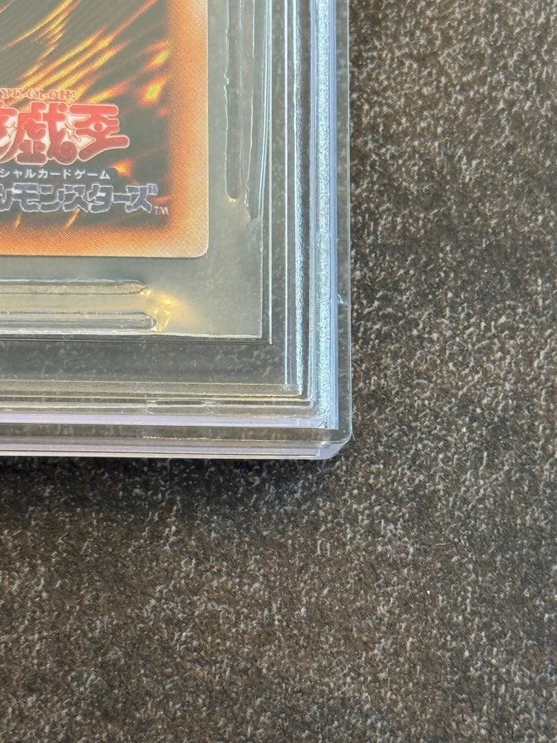 遊戯王 ホーリーナイトドラゴン　初期　シークレット