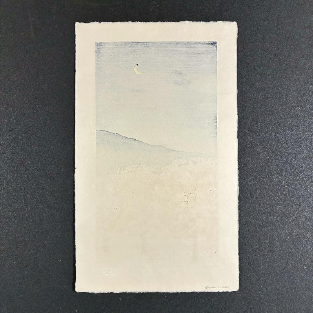 美品 宮本秋風「春の宵」木版画 直筆サイン・落款・エンボス印有 人気木版画家