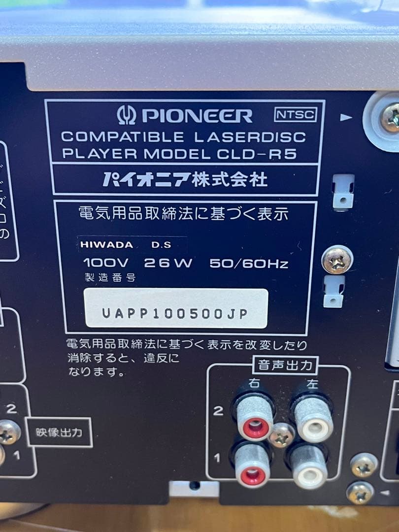 Pioneer CLD-R5 LDプレーヤー レーザーディスク リモコン・取説付