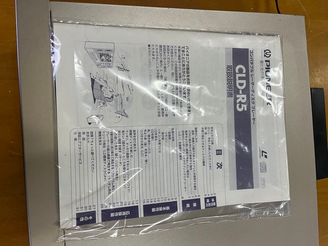 Pioneer CLD-R5 LDプレーヤー レーザーディスク リモコン・取説付