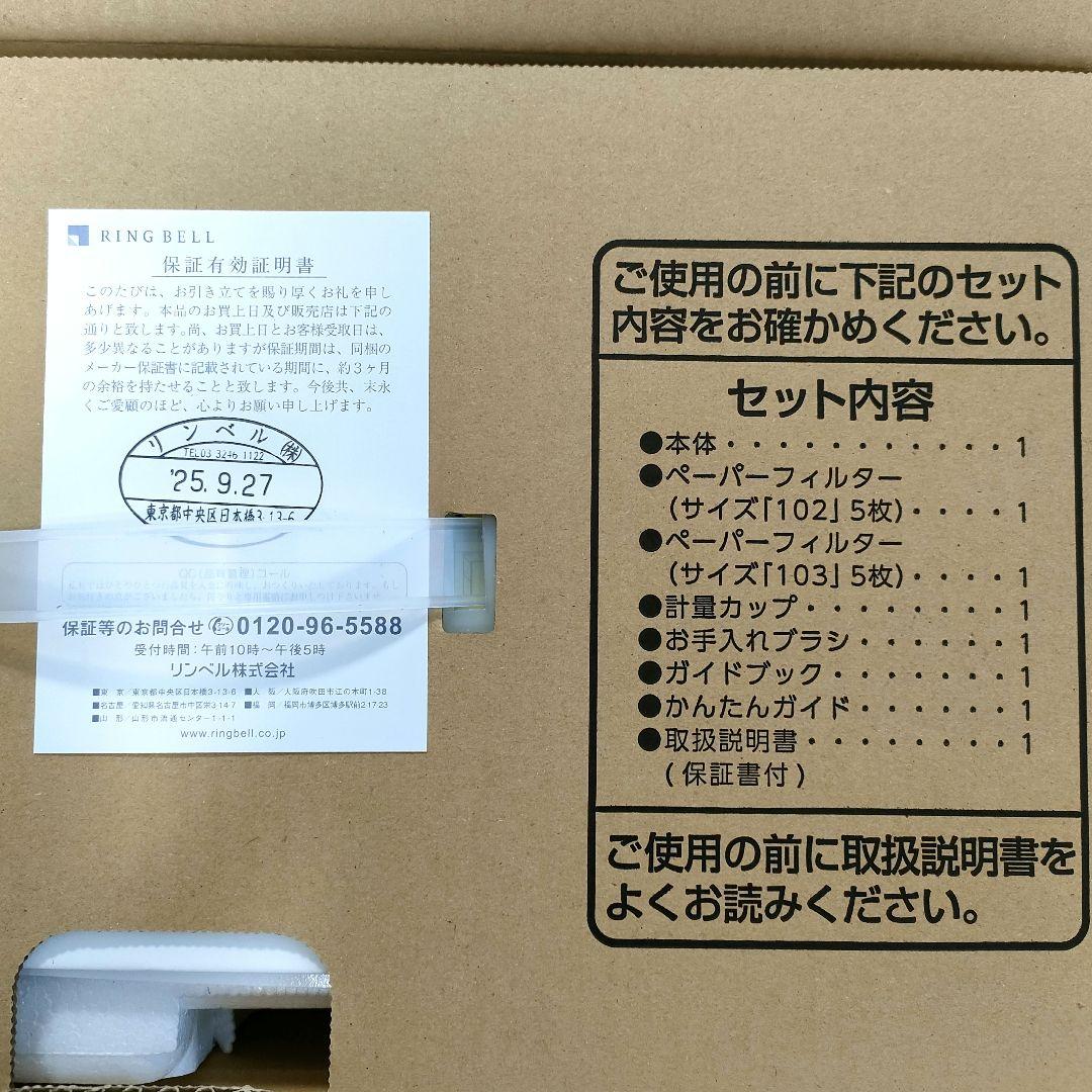 TWINBIRD コーヒーメーカー CM-D465