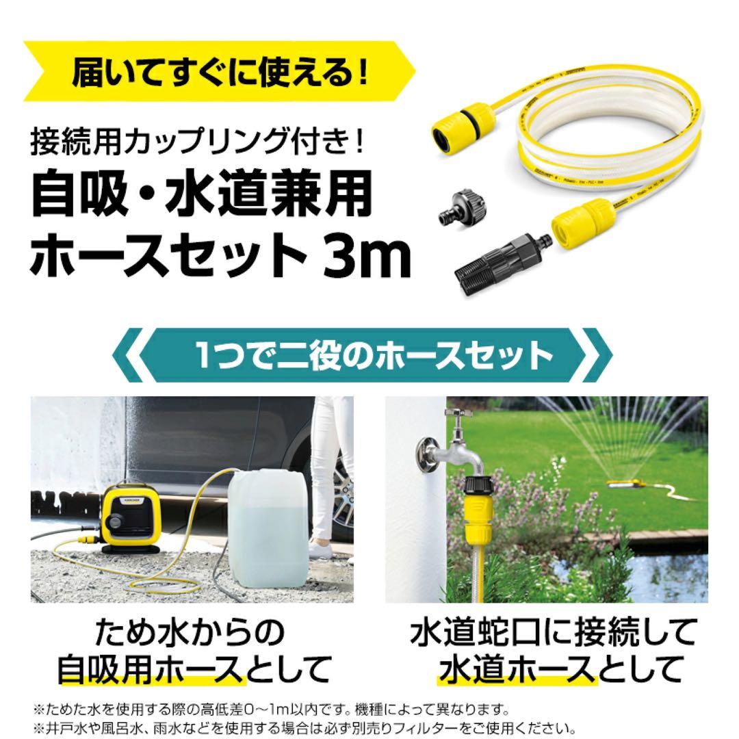 KARCHER 高圧洗浄機本体 限定セット