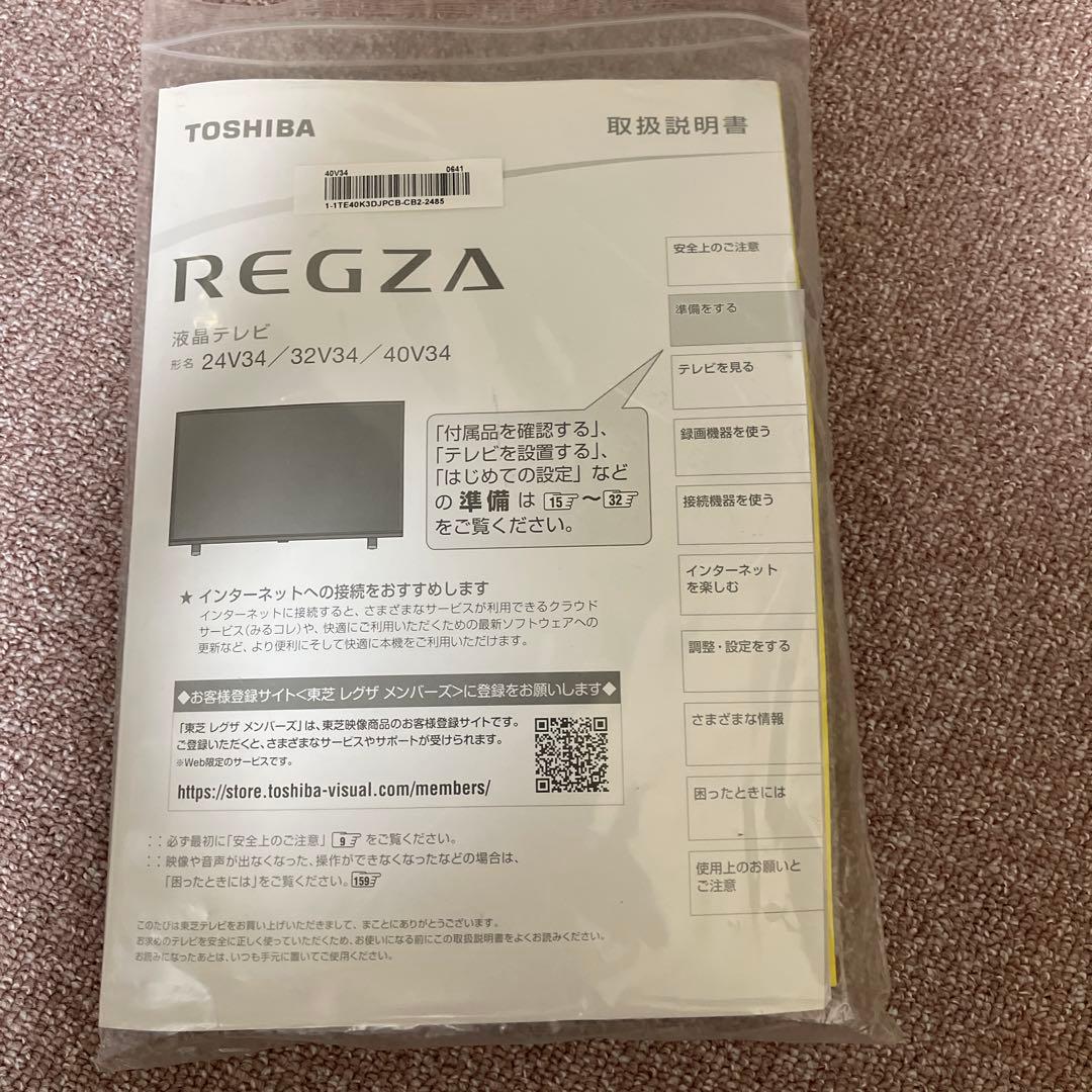 TOSHIBA REGZA 40V34 液晶テレビ 40インチ　動作確認済