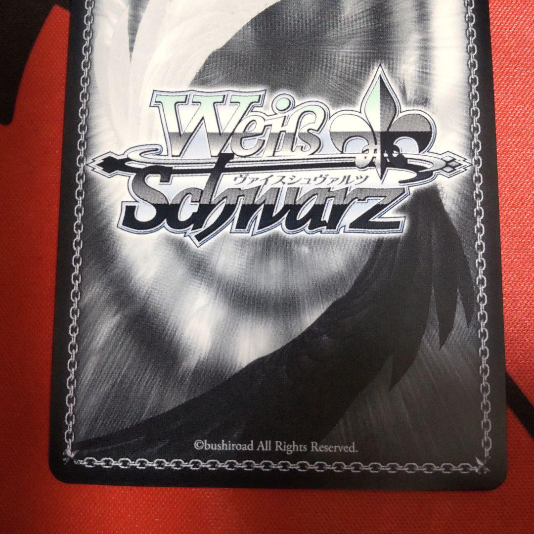 R*w様 ヴァイスシュヴァルツ みんなでお正月を 東雲絵名 SSP