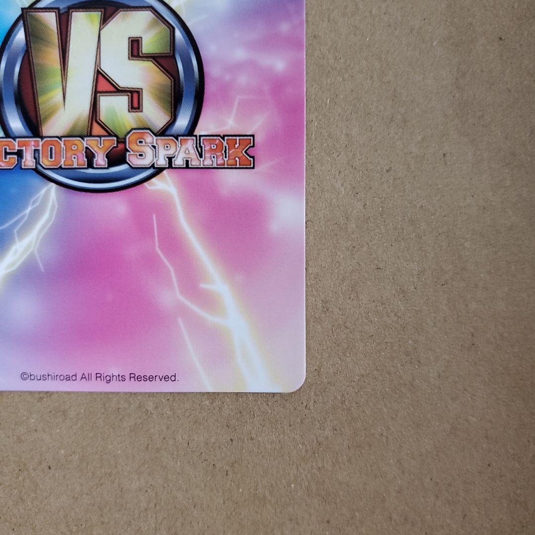 ヴィクトリースパーク 泉子 サイン えびてん