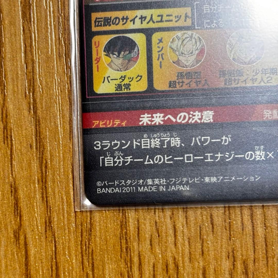 H5-SEC バーダック