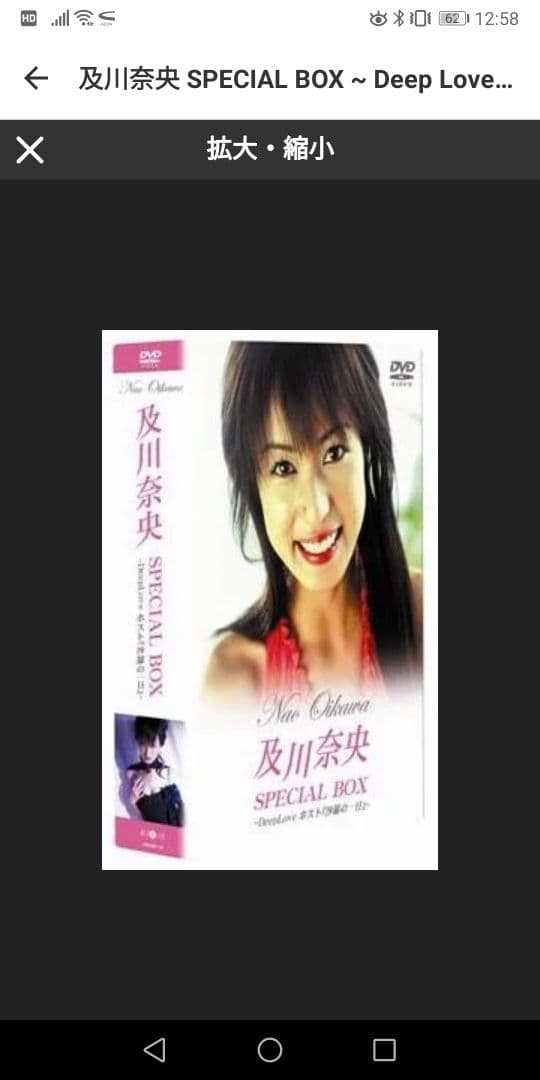 及川奈央　サイン