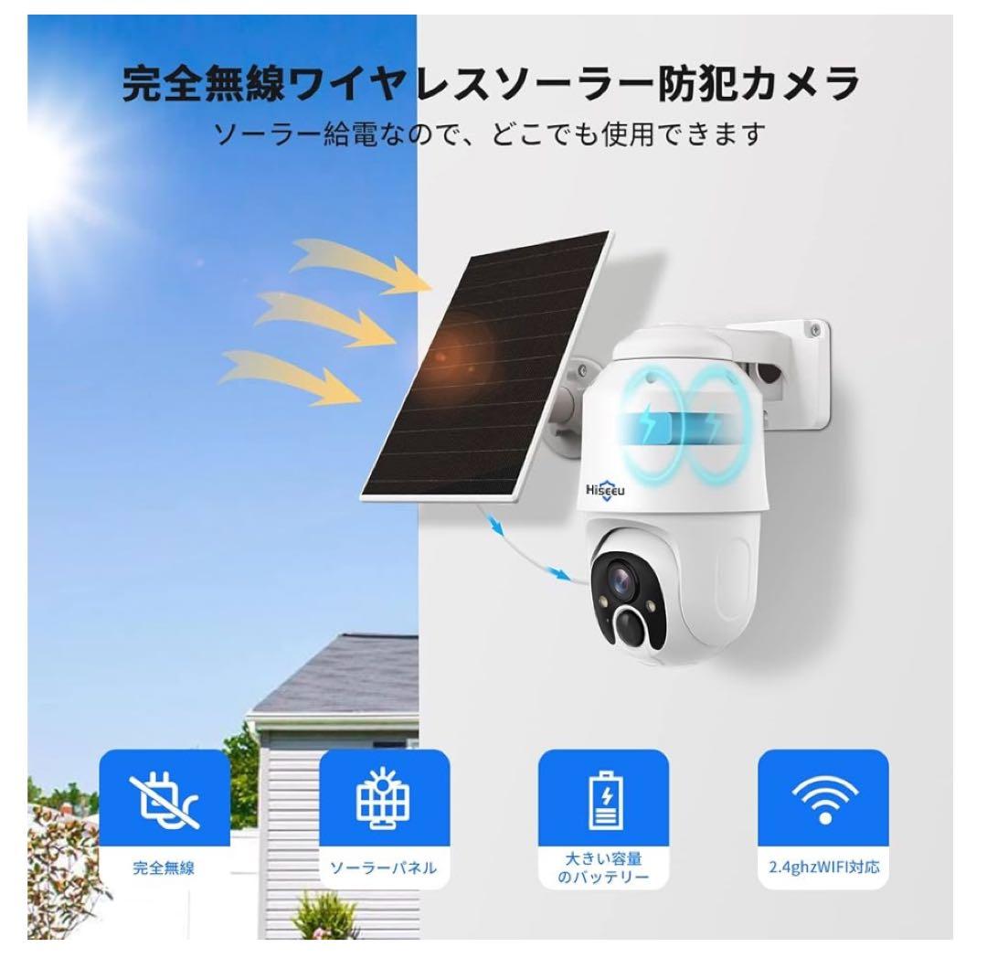 未使用Hiseeu防犯カメラソーラー ワイヤレス2台セット