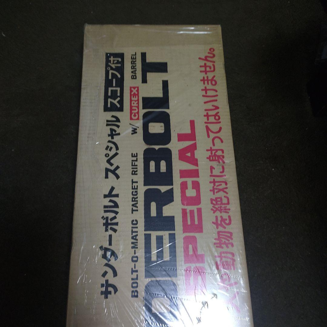 【未使用品】サンダーボルトスペシャル スコープ付き スナイパーライフル