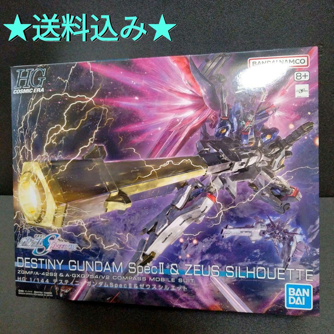 新品 HG デスティニーガンダムSpecII & ゼウスシルエット 未組立品