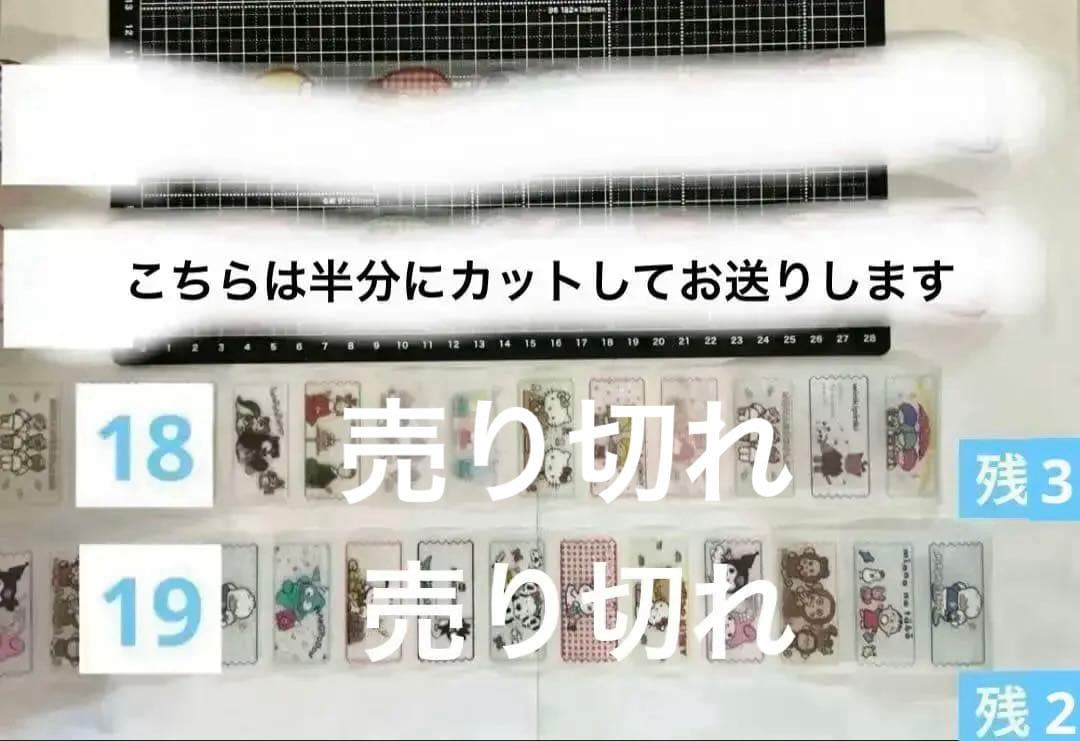 週末sale！　ロールシール　切り売り　ALL100円→90 円　随時更新　リオ