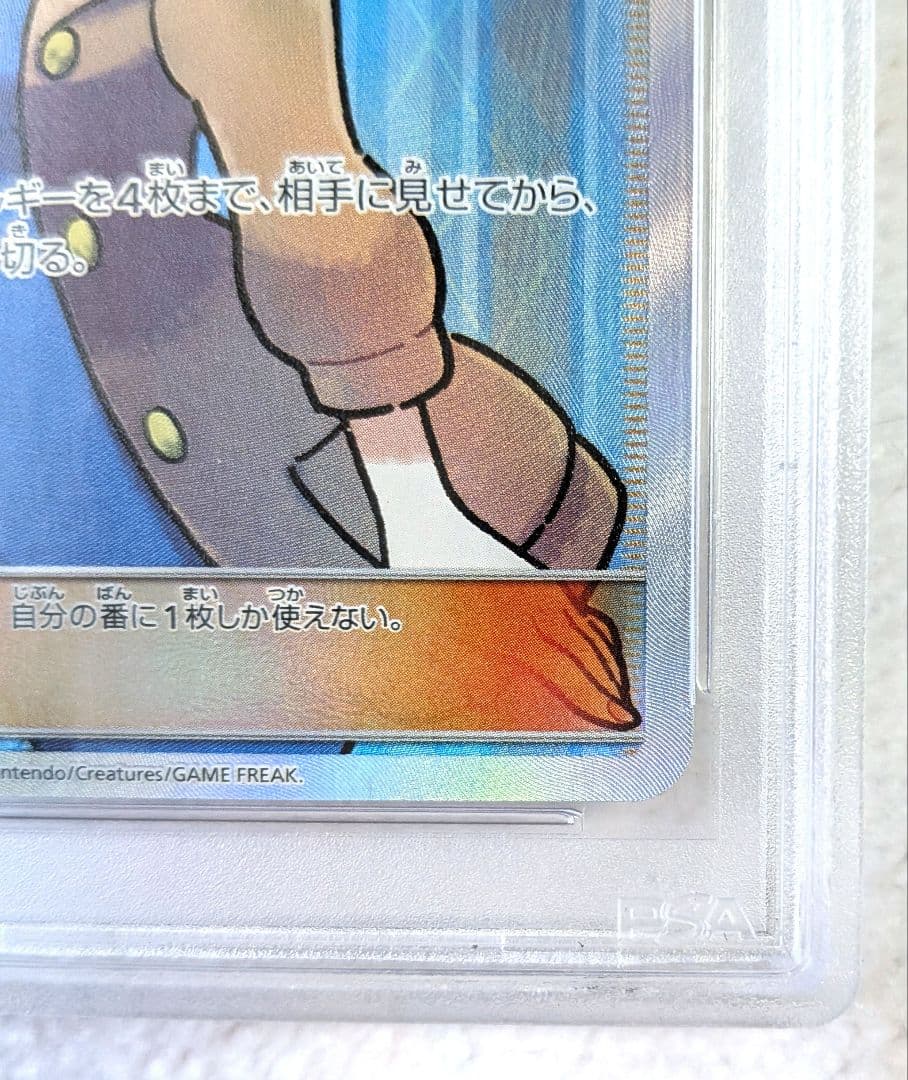 【PSA10】おじょうさま SR SM6 禁断の光 100/094