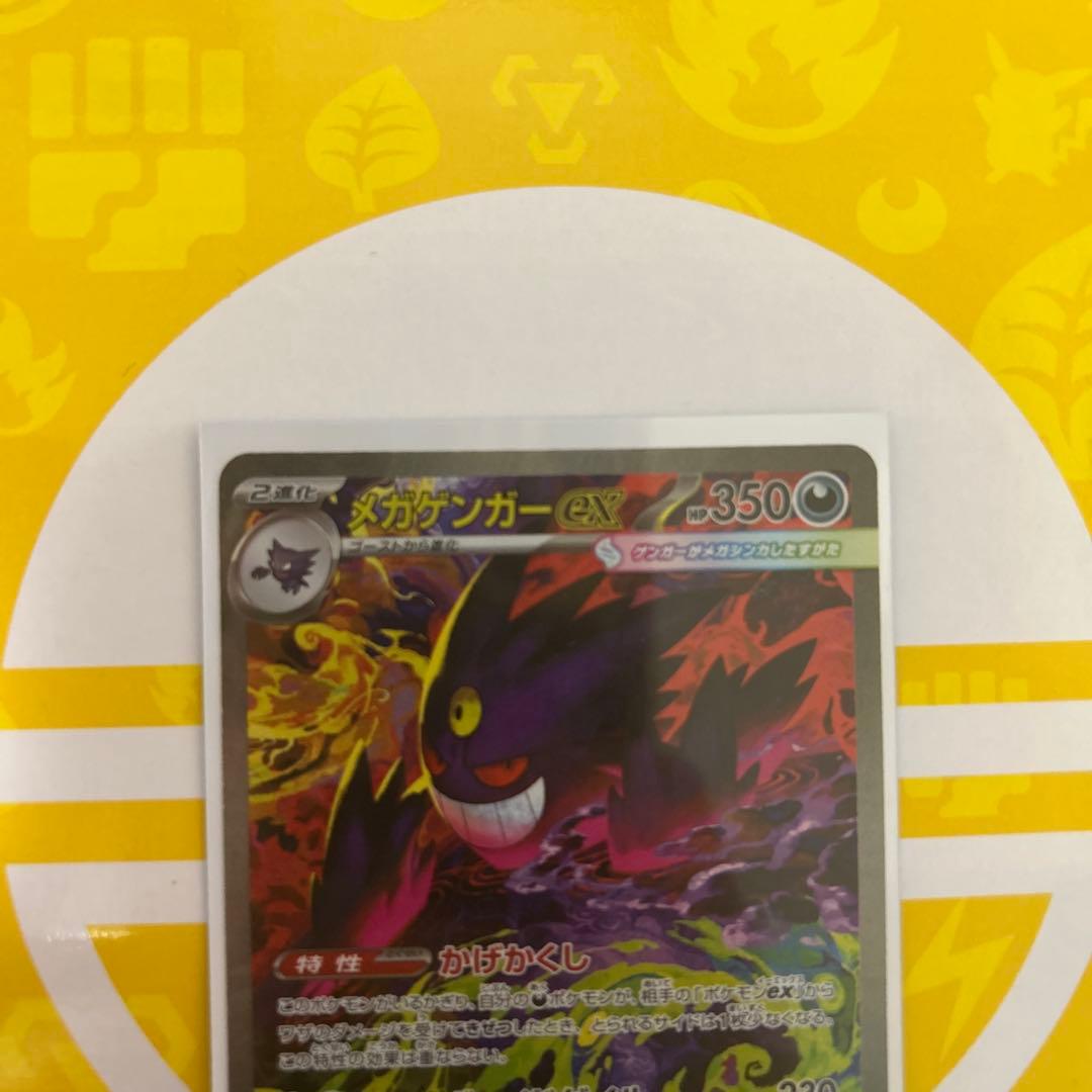 メガゲンガーEX 350 HP ポケモンカード