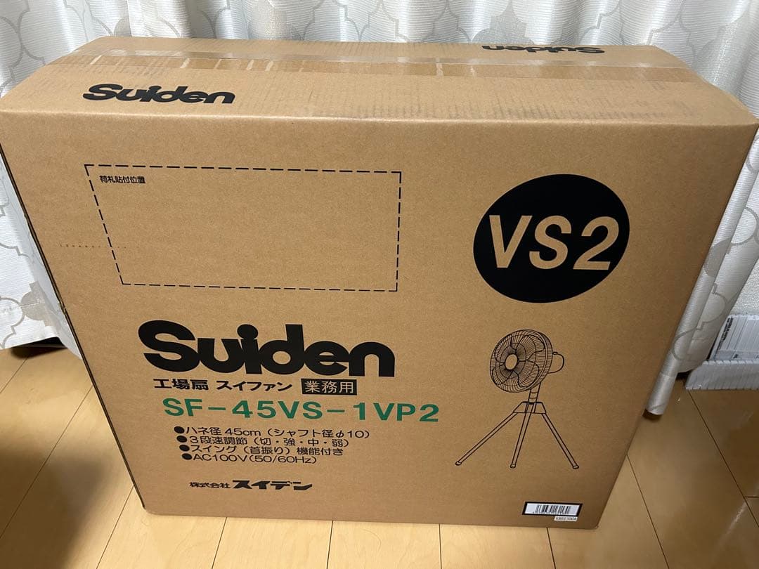 Suiden 業務用扇風機 SF-45VS-1VP2