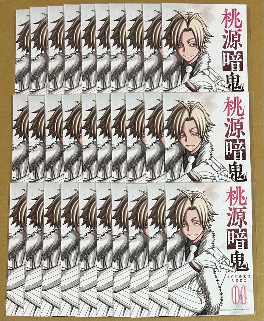 桃源暗鬼　桃宮唾切　桃巌深夜　ポストカード