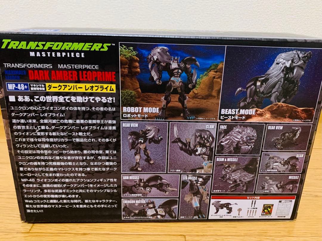 トランスフォーマー MP-48+ ダークアンバー レオプライム