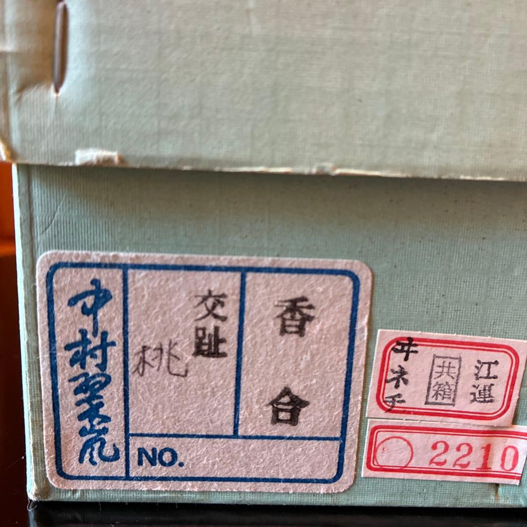 茶道　香合　\"桃\" 交趾