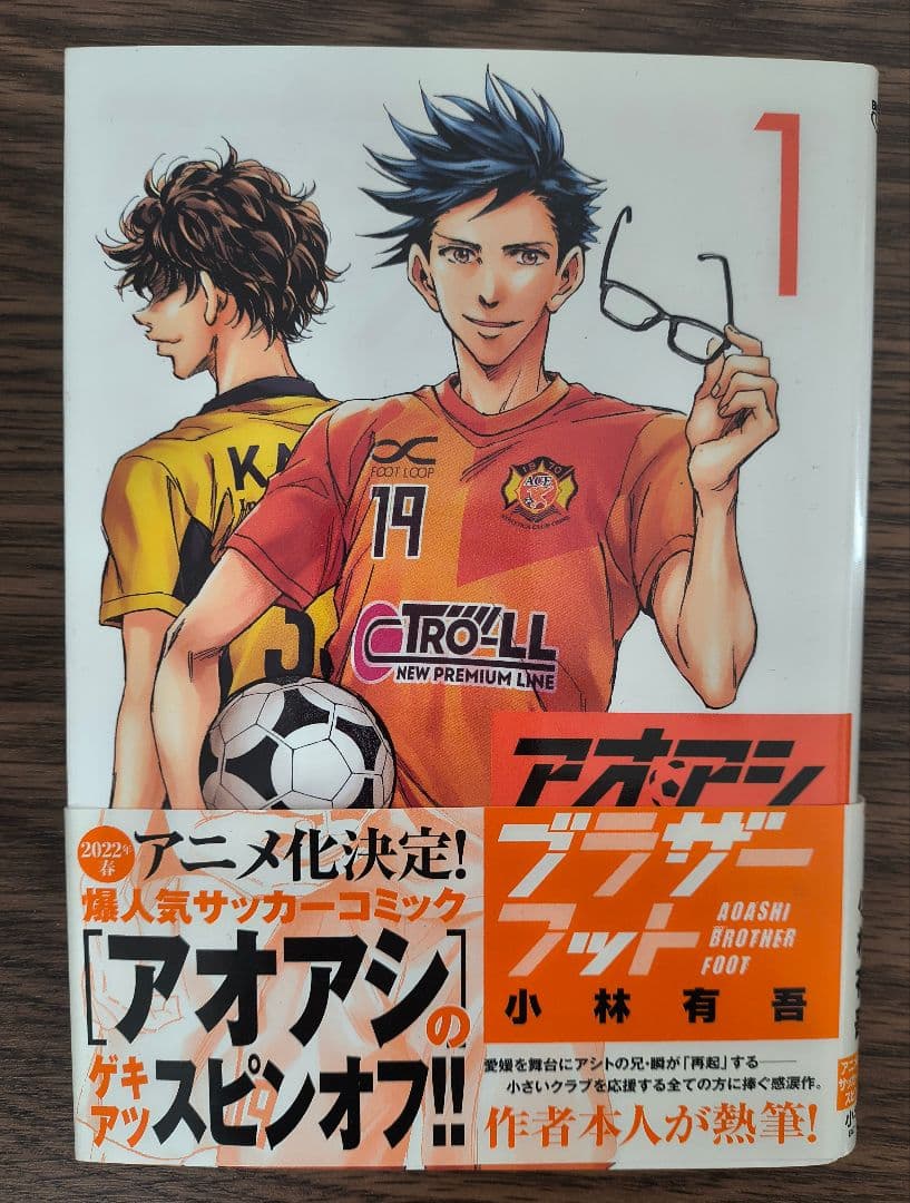 アオアシ 全40巻セット＋ブラザーフット