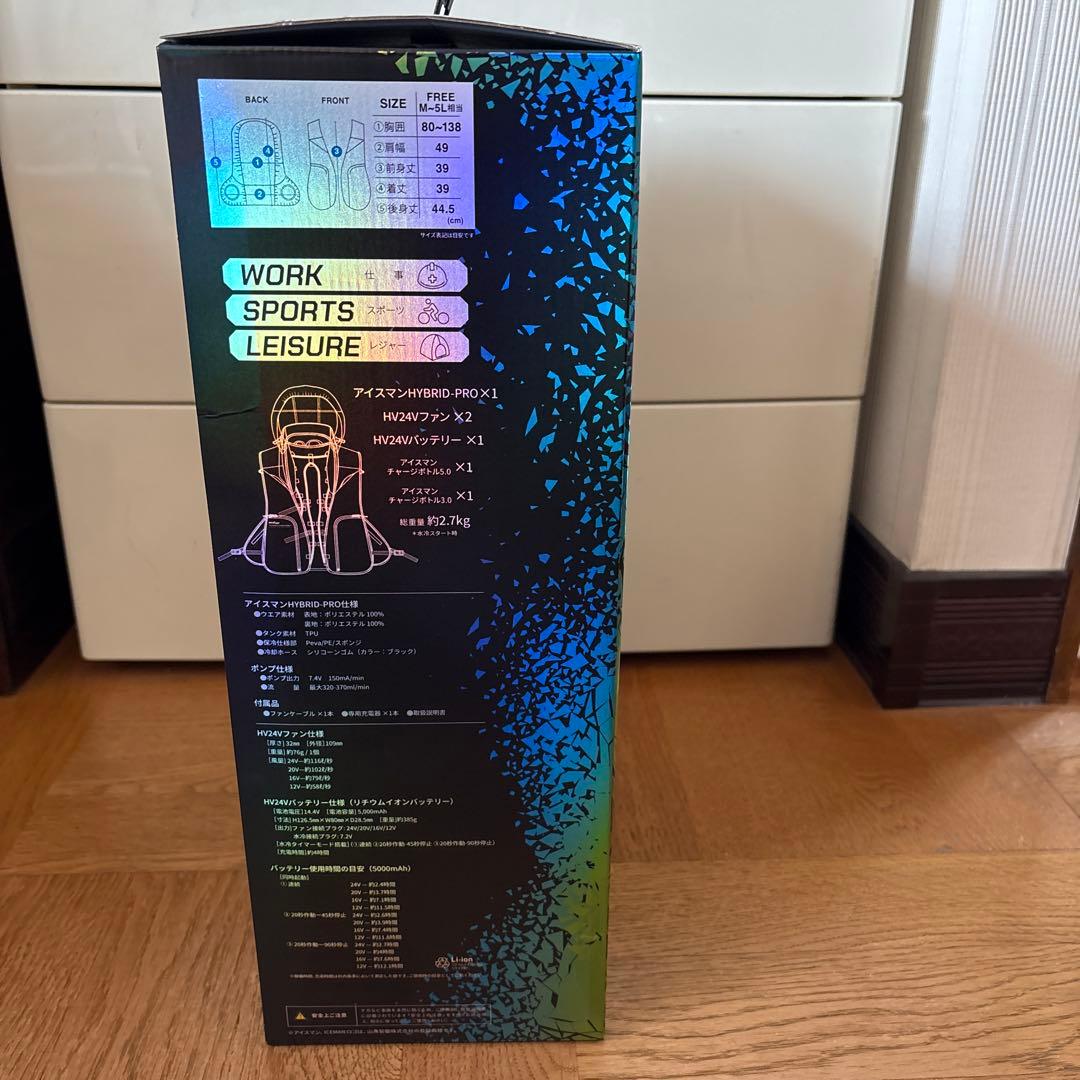2025年　アイスマンベストプロ HYBRID-PRO 水冷ファン・バッテリー付