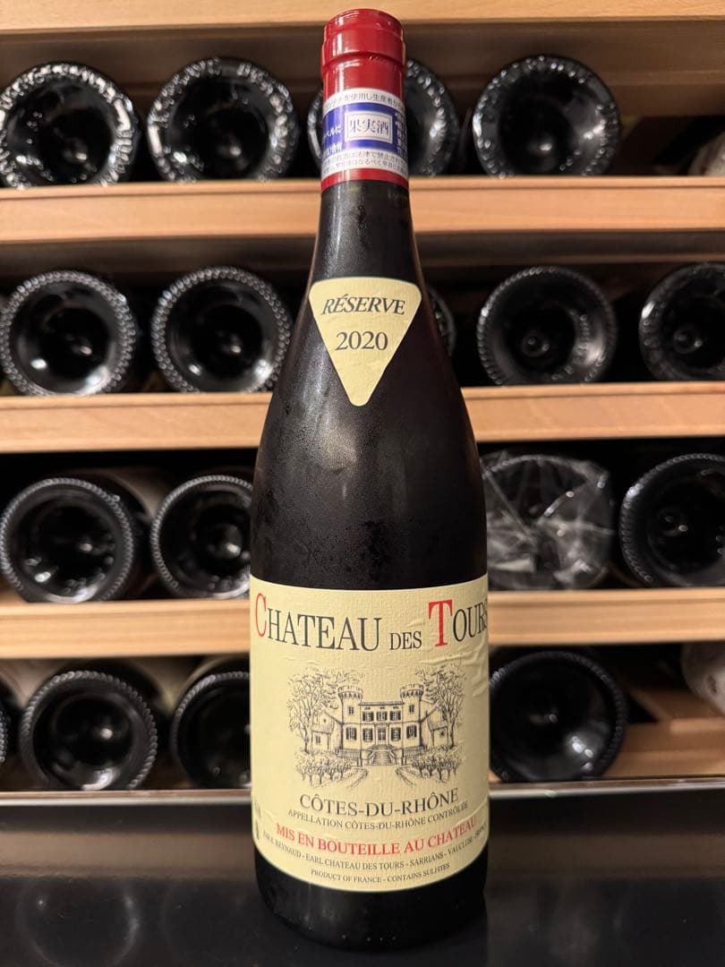2020シャトー・デ・トゥール コート・デュ・ローヌグランド・レゼルブ　ラヤス
