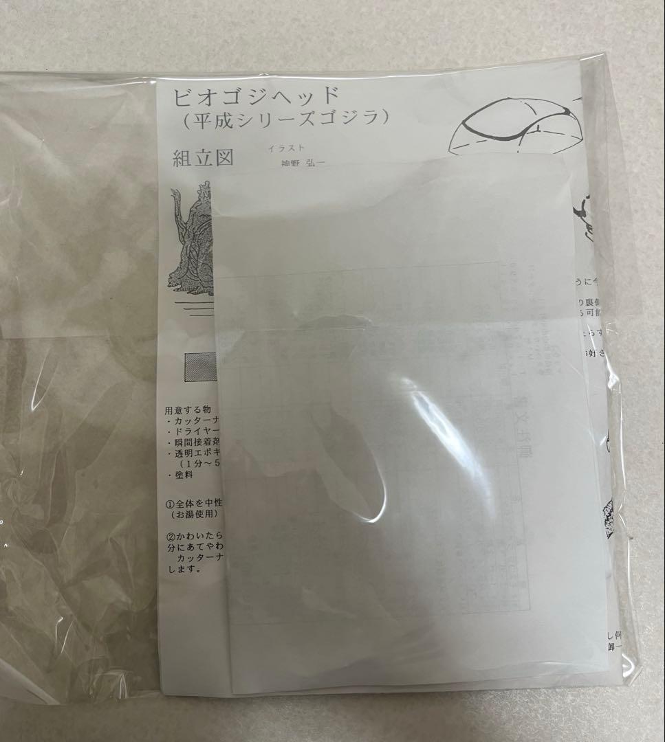 希少 M1号 ゴジラ ヘッド ビオランテ バージョン 1/1 プロップ No.7