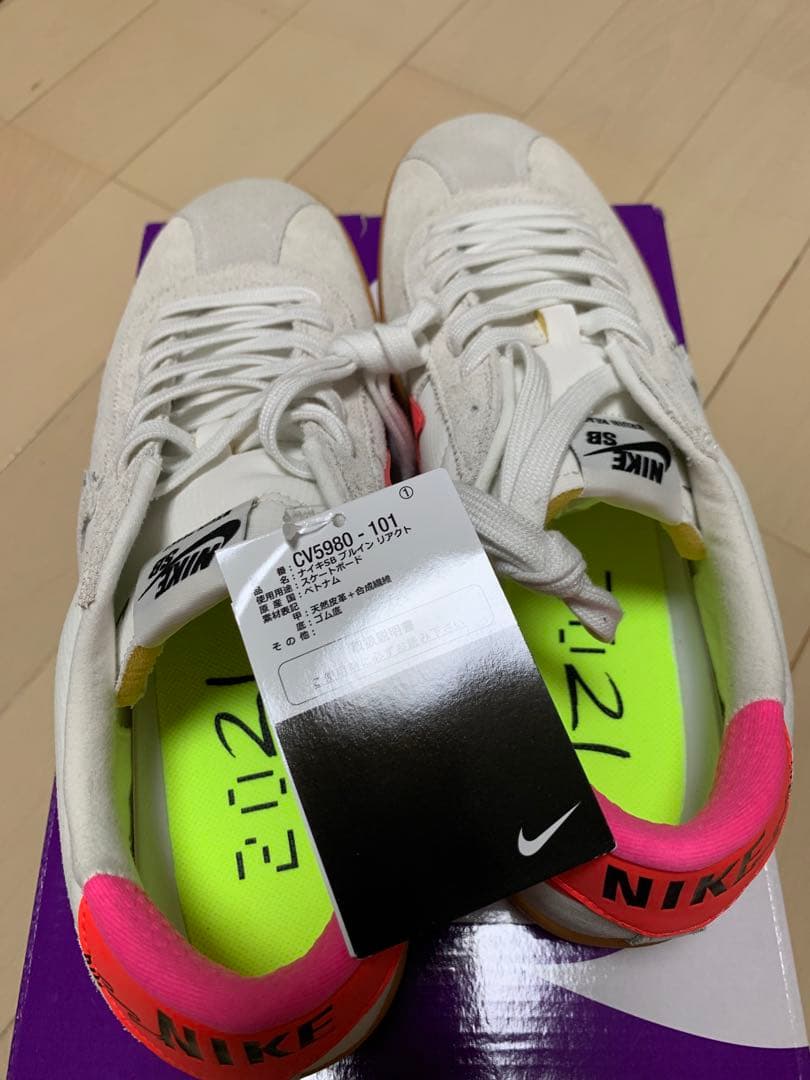 NIKE ブルイン　リアクト　30cm