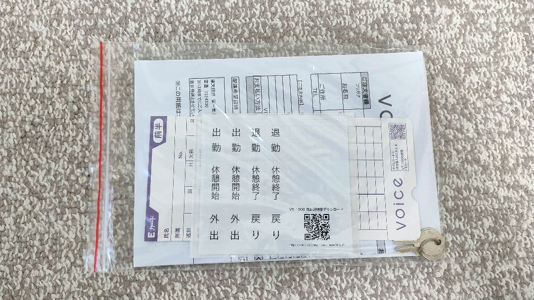 【新品未使用】voice タイムレコーダー タイムカード