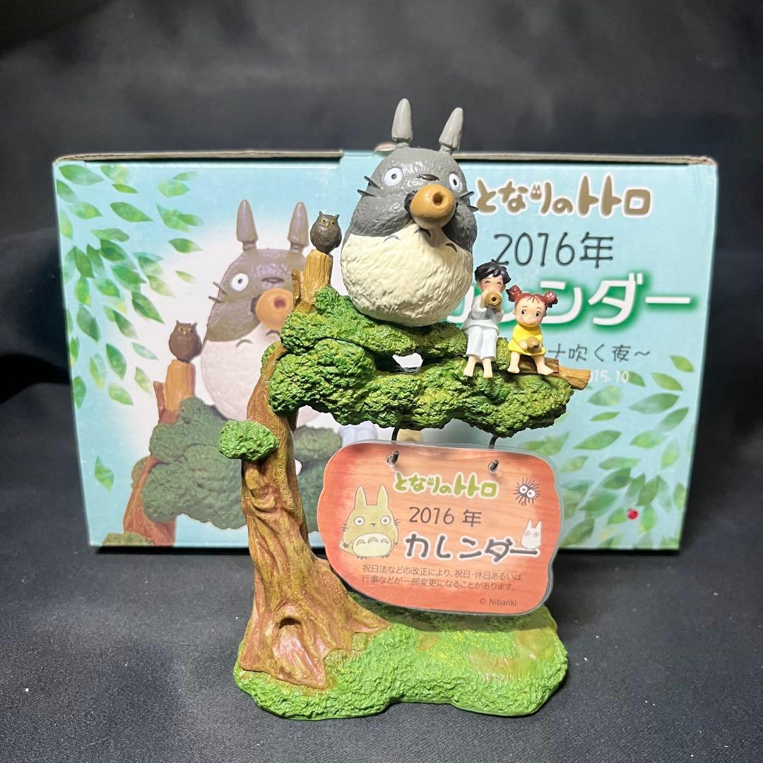 となりのトトロ 2016年 カレンダー オカリナ吹く夜 ジブリ 箱付き 希少