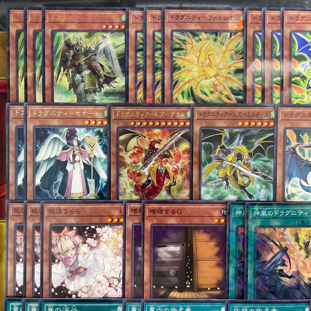 大会優勝構築 ドラグニティデッキ クイリヌス ファルシオン ゲオルギアス レムス