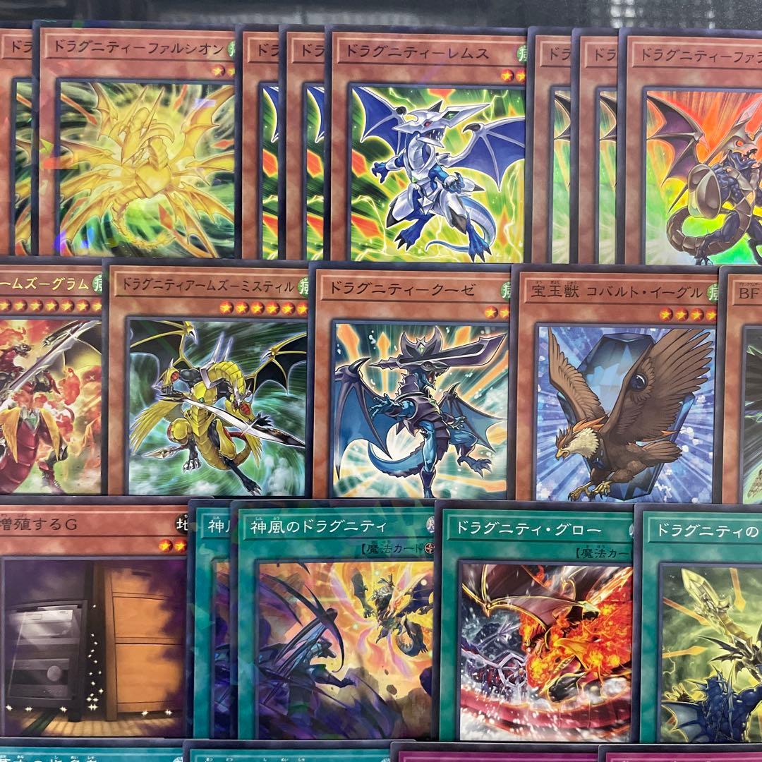 大会優勝構築 ドラグニティデッキ クイリヌス ファルシオン ゲオルギアス レムス