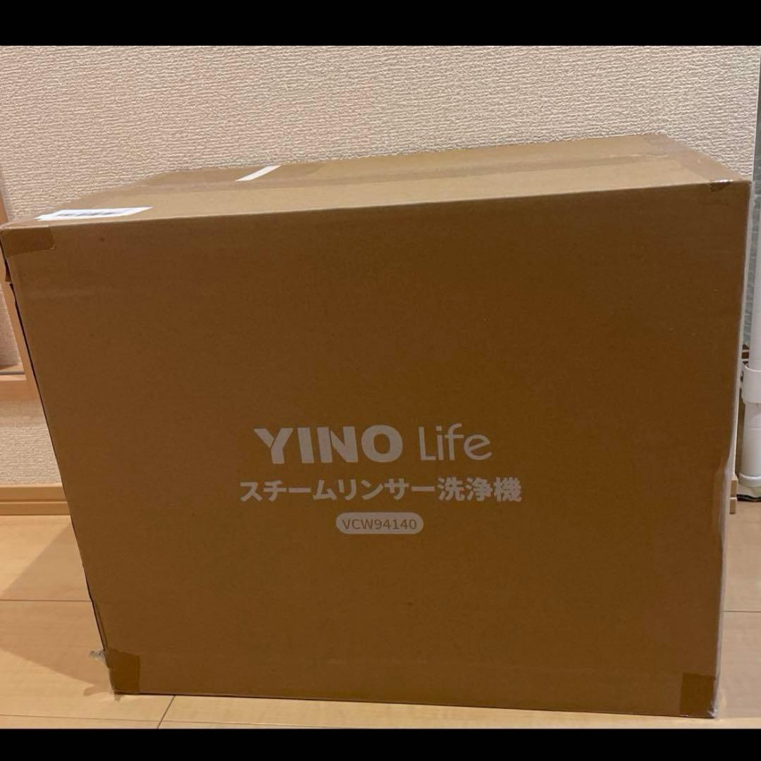 YINO Life スチームリンサー洗浄機　クリーナー　VCW94140