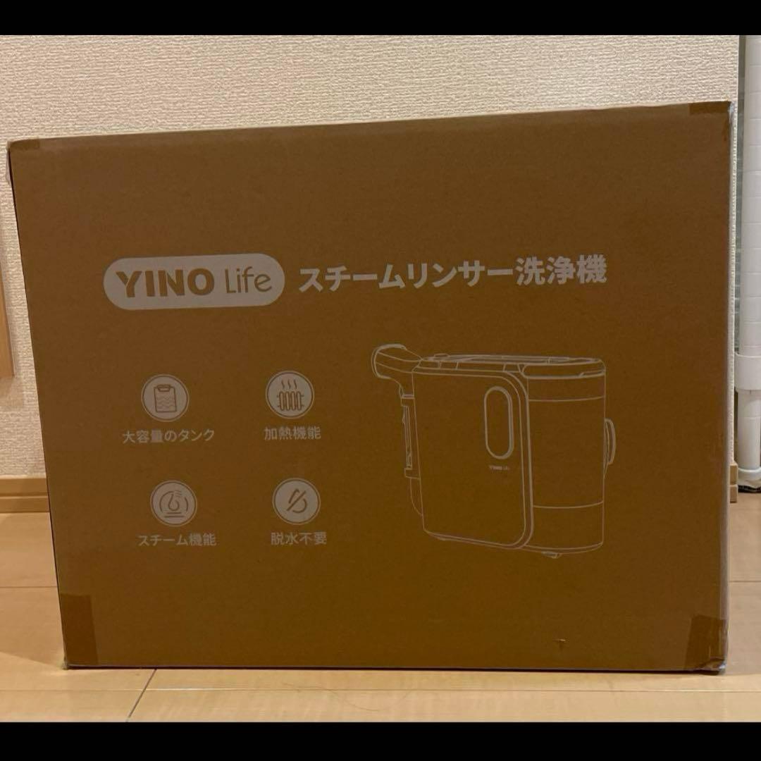 YINO Life スチームリンサー洗浄機　クリーナー　VCW94140