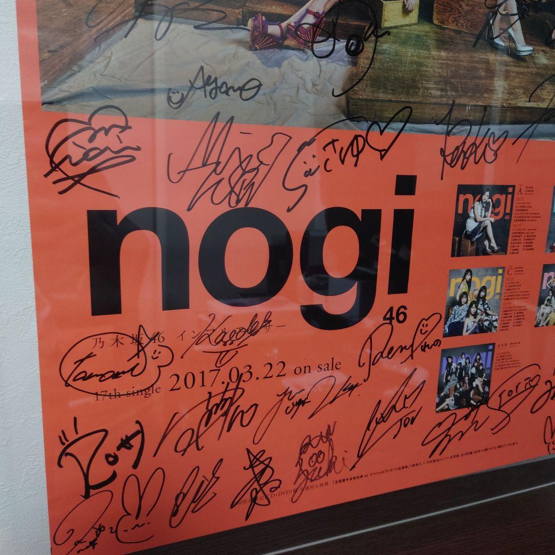 乃木坂46　インフルエンサー　全員サイン入りポスター
